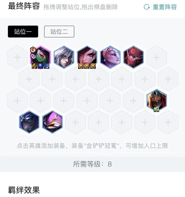 福星最强阵容怎么玩图15