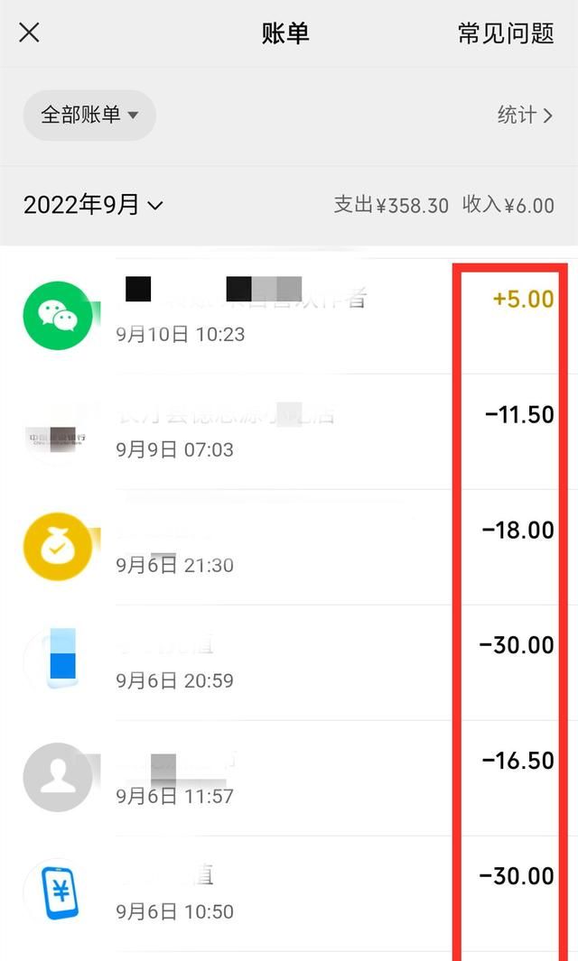 微信里如何查看和对方的账单来往图4