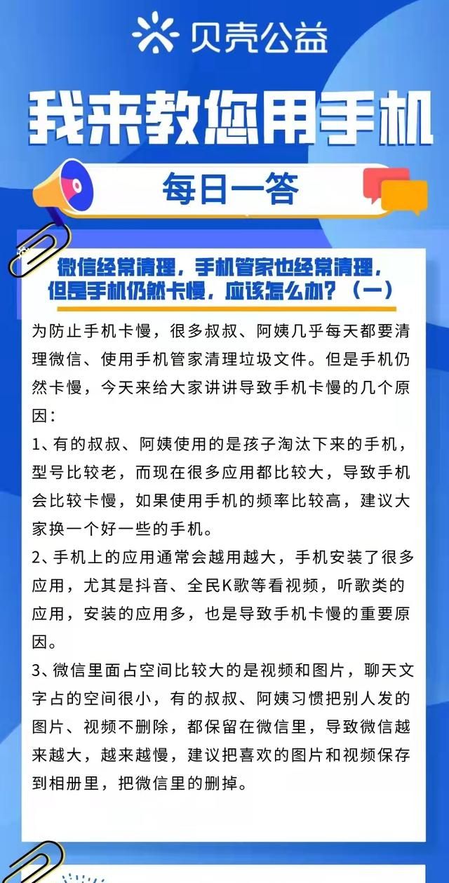 贝壳找房软件为什么卡图1