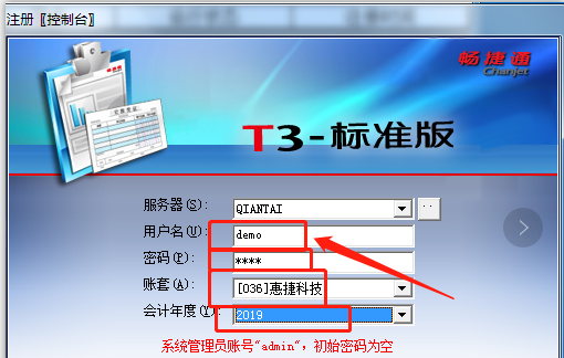 用友t3未做年结能记下一年度账吗图3