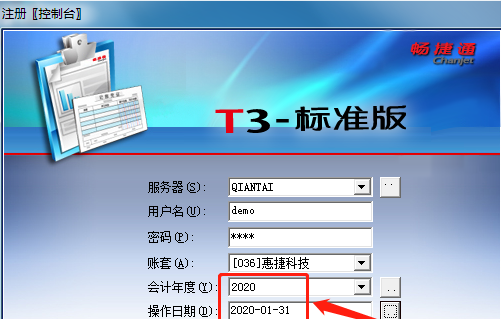 用友t3未做年结能记下一年度账吗图18