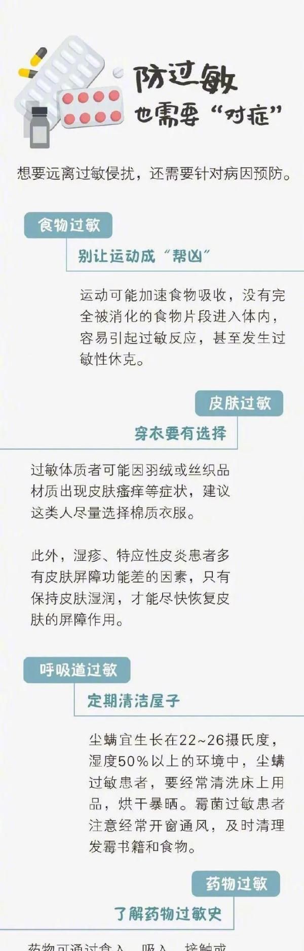 突然体温下降是不是要来事了?图4