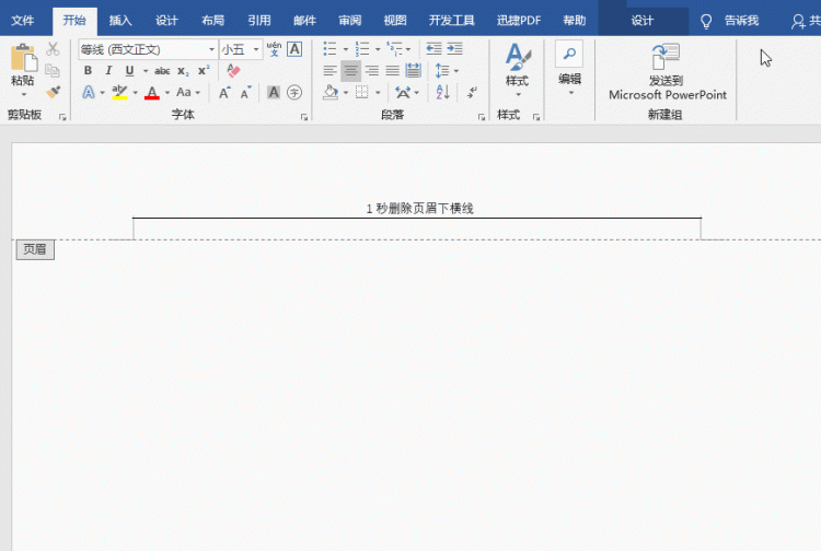 令人讨厌的word空行空白页怎么删图4