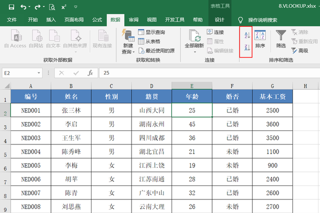 excel中排序的升序和降序指的是图2