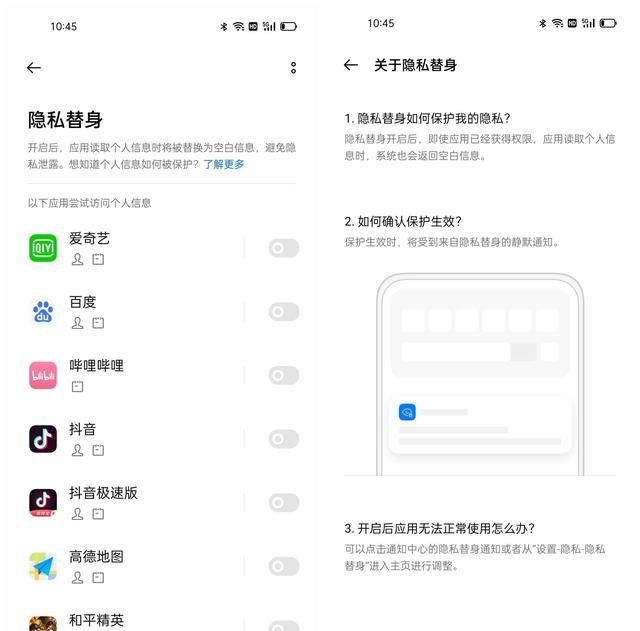 reno5隐私模式图4