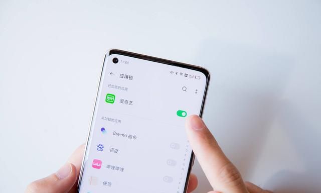 reno5隐私模式图5