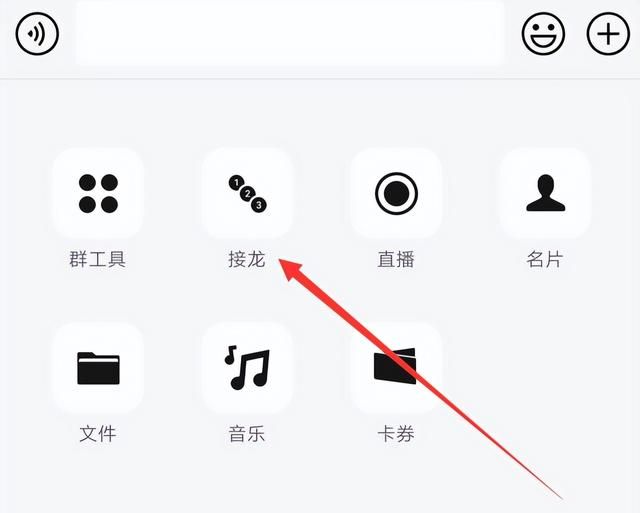 苹果手机微信接龙怎么操作(我的苹果微信里无法接龙怎么操作)图3