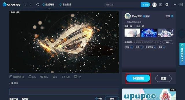 电脑动态壁纸怎么设置win7旗舰版图8