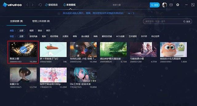 电脑动态壁纸怎么设置win7旗舰版图9