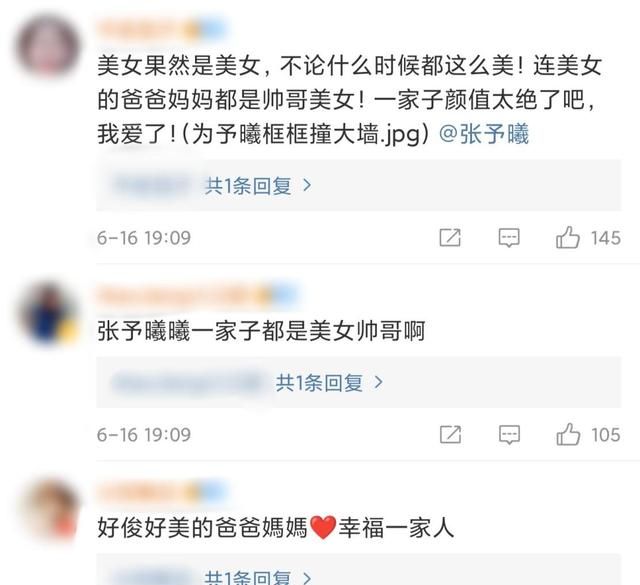 王思聪前女友张予曦恋情曝光,王思聪前女友张予曦晒照图3