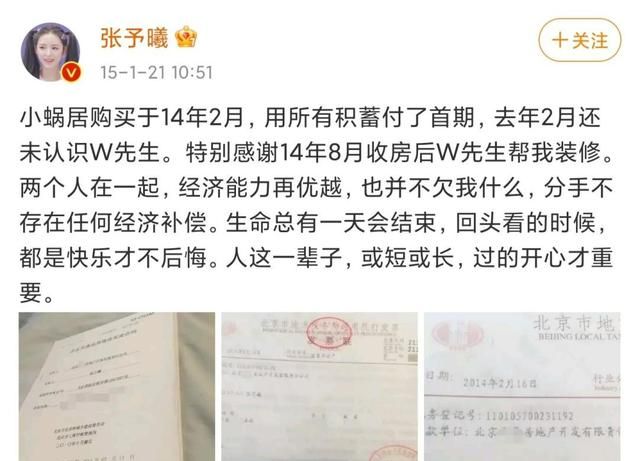 王思聪前女友张予曦恋情曝光,王思聪前女友张予曦晒照图7