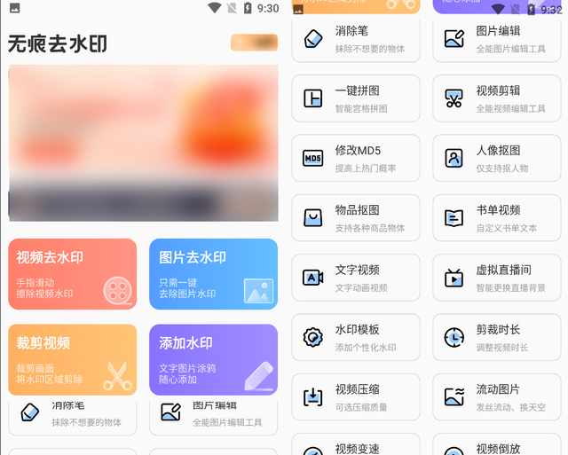 剪辑怎么裁剪的大小图4