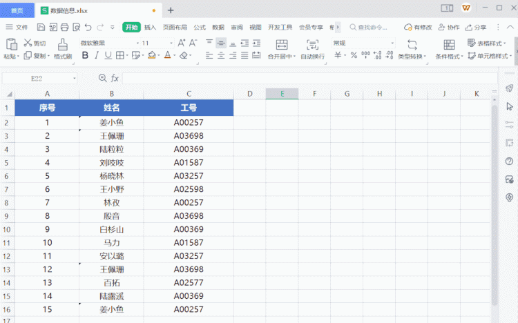 8 个 wps 表格小技巧,让你轻松搞定数据处理工具图6