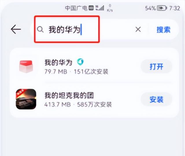 中国广电5g华为手机怎么设置(华为mate30支持广电5g吗)图4