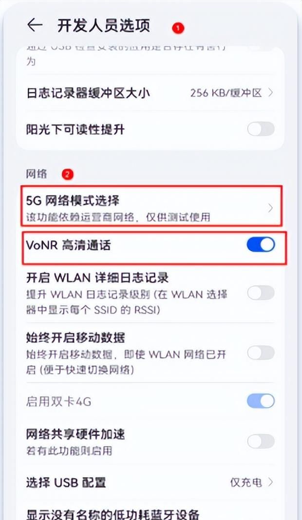 中国广电5g华为手机怎么设置(华为mate30支持广电5g吗)图11