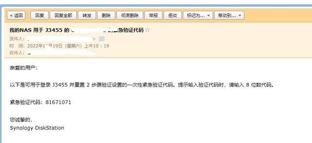 群晖开启两步验证图8