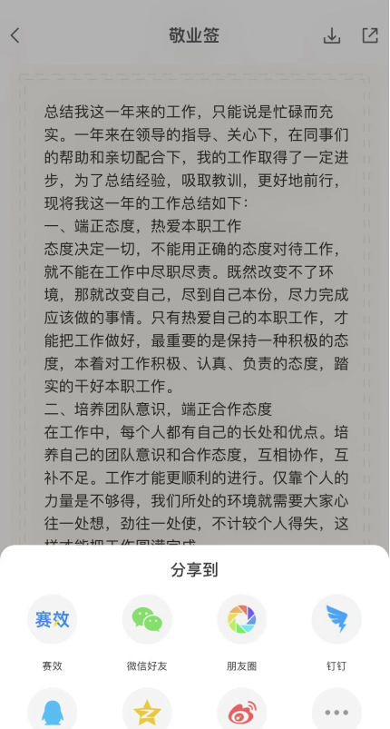 备忘录怎么发到微信上(苹果备忘录的东西怎么发到微信里)图4