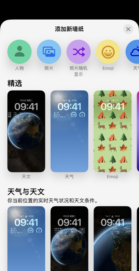 ios16.2保姆级设置(ios16快捷指令使用教程)图3