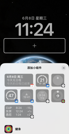 ios16.2保姆级设置(ios16快捷指令使用教程)图5