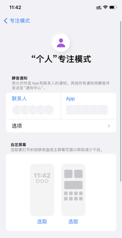 ios16.2保姆级设置(ios16快捷指令使用教程)图10