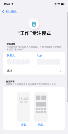 ios16.2保姆级设置(ios16快捷指令使用教程)图13