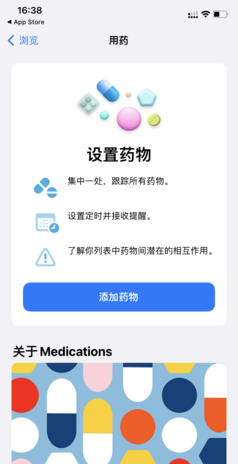 ios16.2保姆级设置(ios16快捷指令使用教程)图17