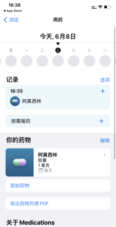 ios16.2保姆级设置(ios16快捷指令使用教程)图18