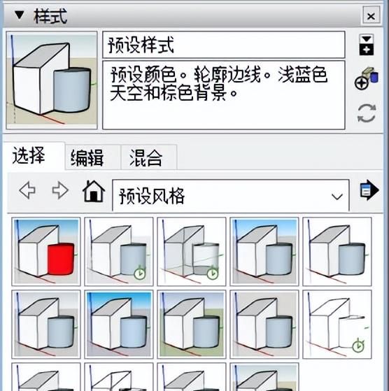 sketchup渲染工具在哪图12