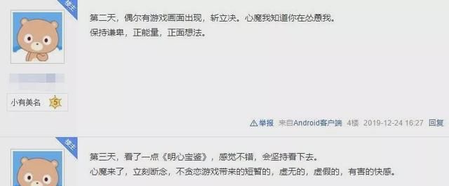 如何戒掉自己最喜欢的游戏呢,游戏上瘾怎么帮孩子戒掉图18