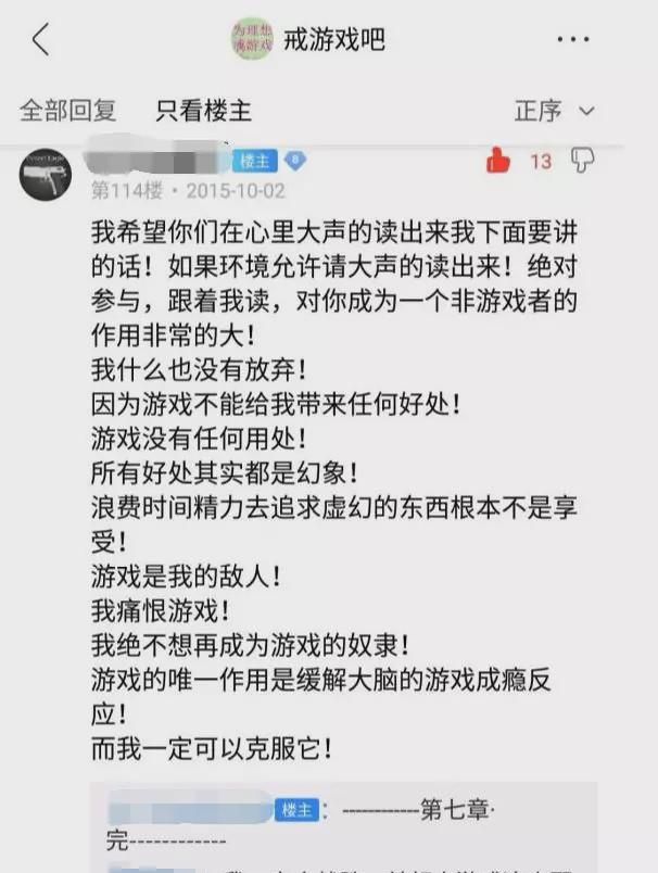 如何戒掉自己最喜欢的游戏呢,游戏上瘾怎么帮孩子戒掉图20