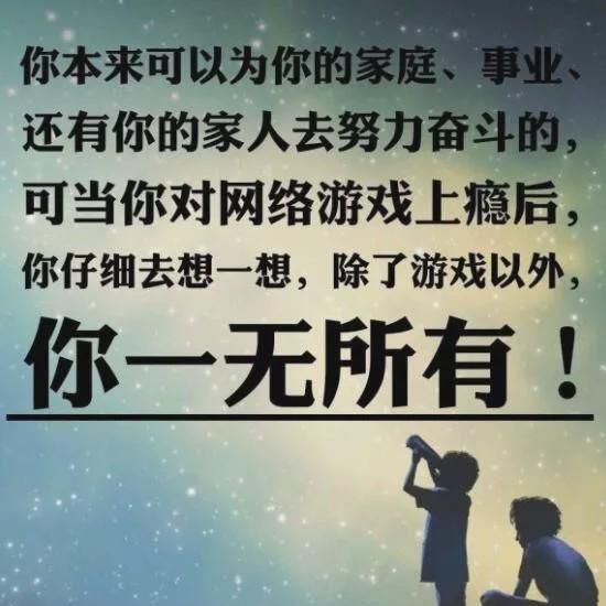 如何戒掉自己最喜欢的游戏呢,游戏上瘾怎么帮孩子戒掉图30