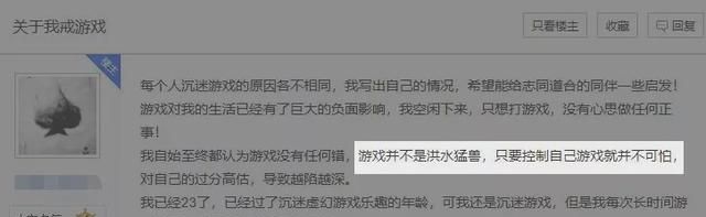 如何戒掉自己最喜欢的游戏呢,游戏上瘾怎么帮孩子戒掉图33