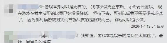 如何戒掉自己最喜欢的游戏呢,游戏上瘾怎么帮孩子戒掉图34