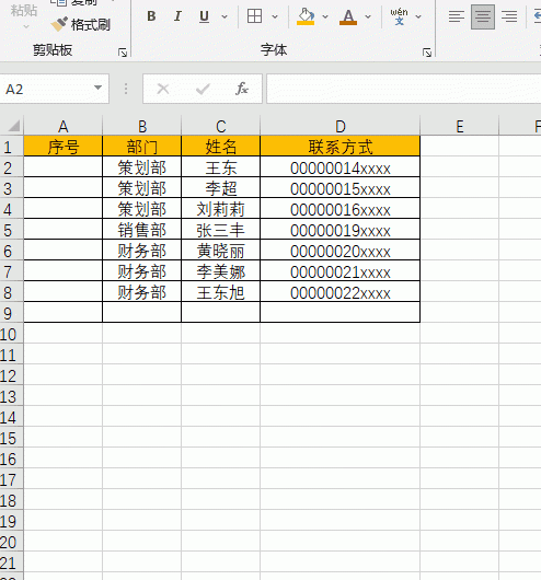 excel序号填充在哪里设置,excel100个常用技巧填充序号图1