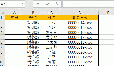 excel序号填充在哪里设置,excel100个常用技巧填充序号图6