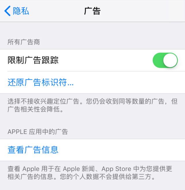 iphone烦人的6个功能都能关闭图4