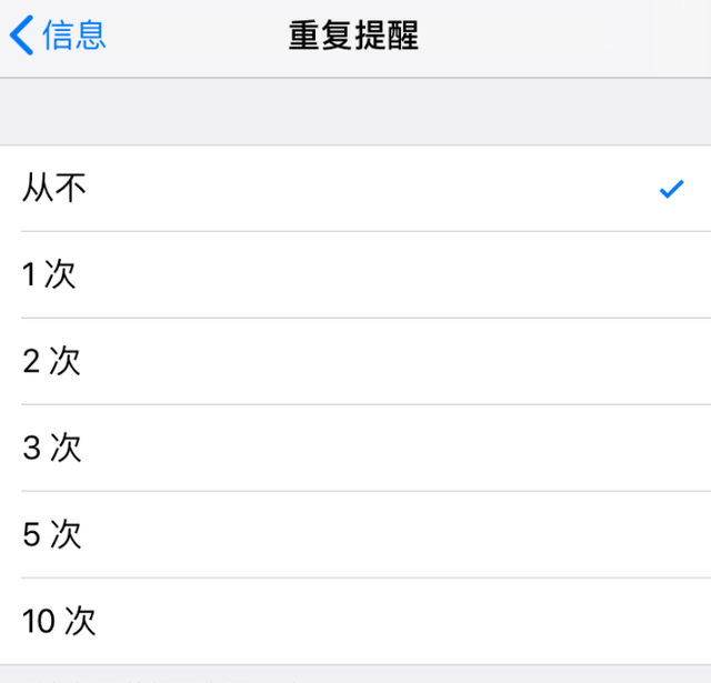 iphone烦人的6个功能都能关闭图6