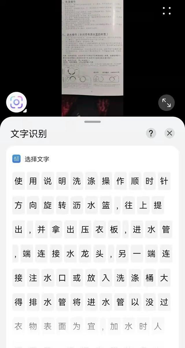 华为手机十大良心功能,华为手机令人羡慕的功能图8