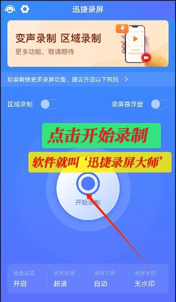 微信语音聊天录屏没有声音怎么回事图4