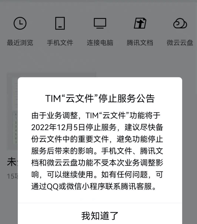 qq突然停止运行了怎么办,qq 无法访问个人文件夹图3