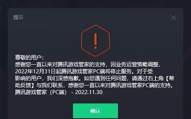 qq突然停止运行了怎么办,qq 无法访问个人文件夹图6