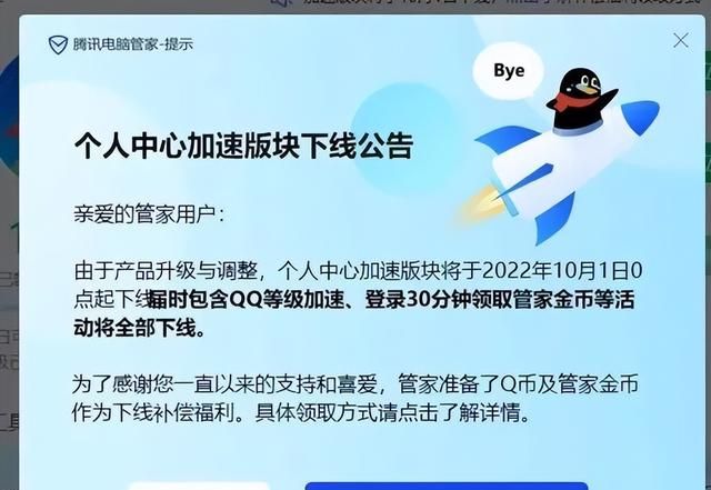 qq突然停止运行了怎么办,qq 无法访问个人文件夹图8