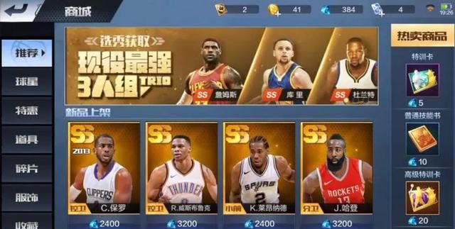 最强nba属于腾讯游戏么?(最强nba魔术队奥尼尔评测)图3