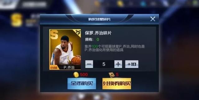 最强nba属于腾讯游戏么?(最强nba魔术队奥尼尔评测)图6