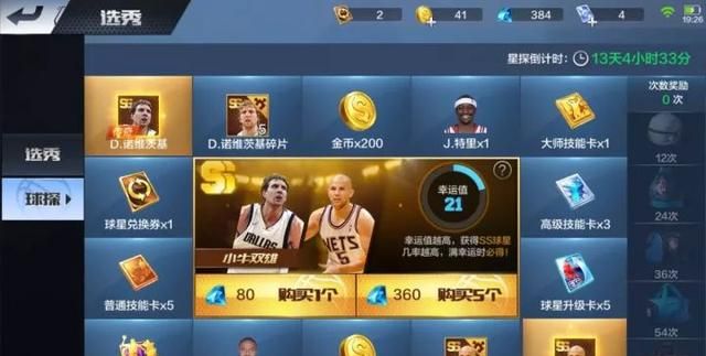 最强nba属于腾讯游戏么?(最强nba魔术队奥尼尔评测)图8