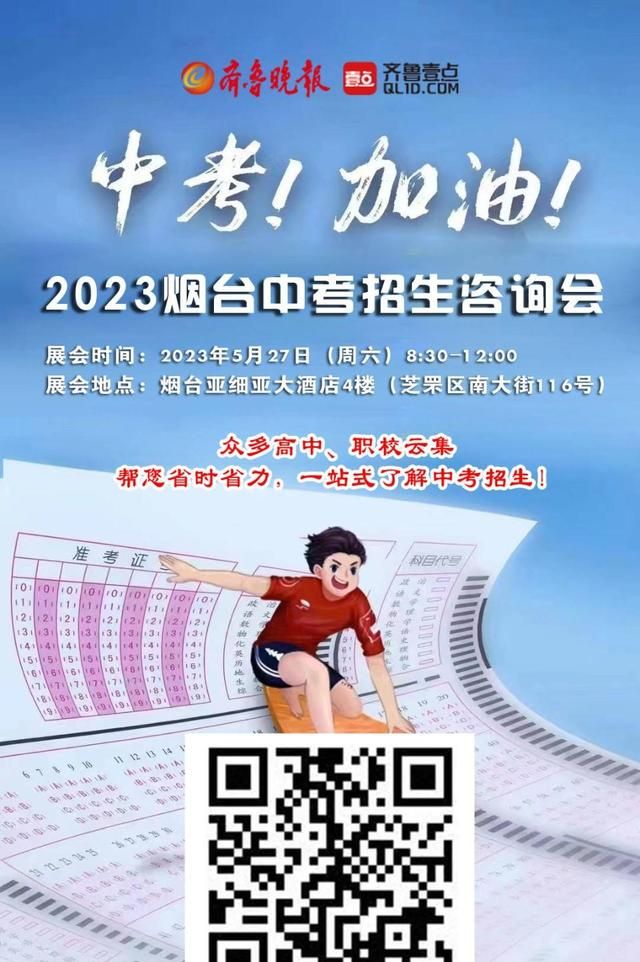 2022中考烟台牟平一中怎么招生图3