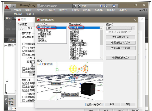 cad背景怎么变黑,auto cad背景怎么变黑图4