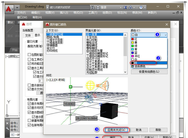 cad背景怎么变黑,auto cad背景怎么变黑图5