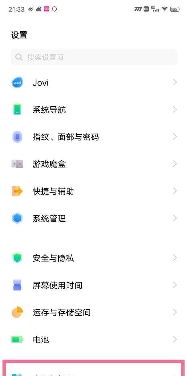 vivo手机在哪里设置通话录音图2