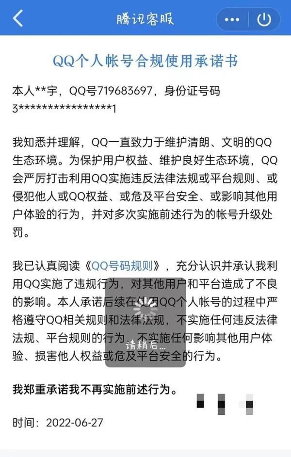 qq大面积被盗号,问题可能出在这里吗图2